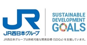 JR西日本ホテルズのSDGs（持続可能な開発目標）について